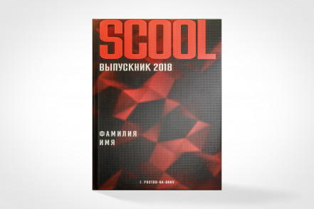 Выпускной альбом «Бест»